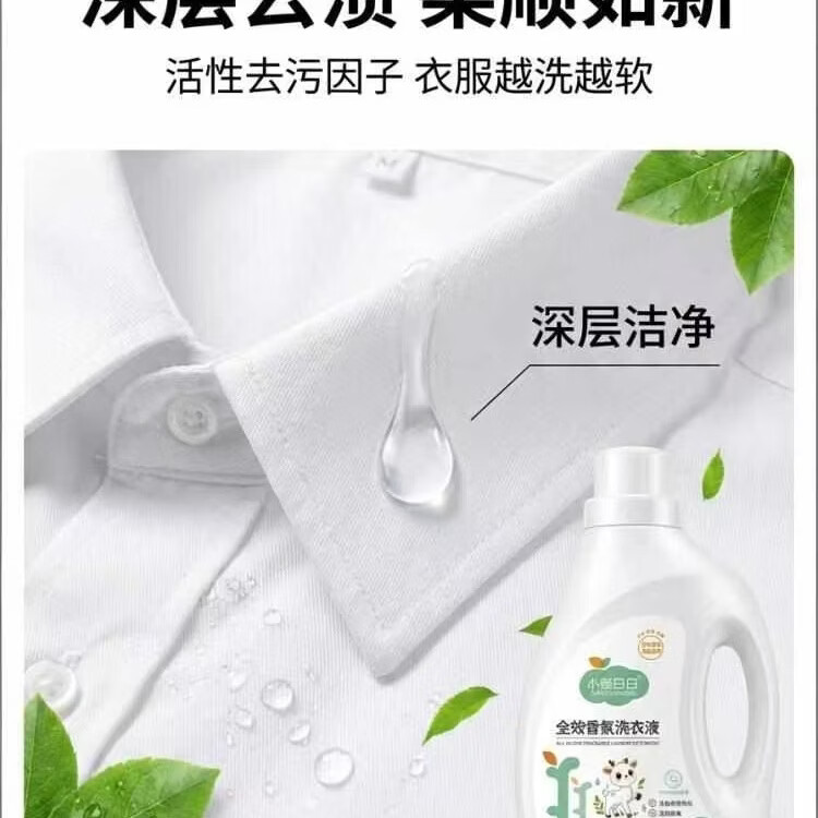 正品小苍兰香氛洗衣液超强去污深层洁净持久留香除螨除菌家用1箱 清香小苍兰*1箱