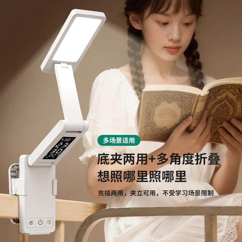 丘溯小台灯可充电款式护眼学习专用高中学生折叠便携宿舍床头超长 充电款【XH4000充插两用+调光调色】+线