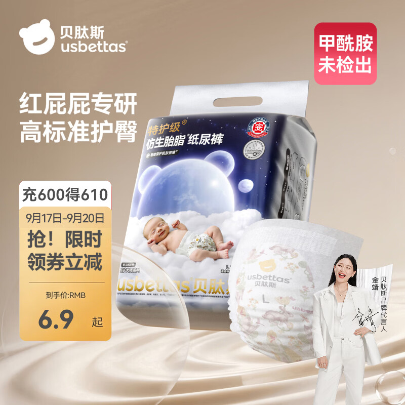 贝肽斯胎脂皮防护大师纸尿裤试用装婴儿超薄透气护臀新生儿宝宝尿不湿 NB码 1包 4片 纸尿裤试用装【≤4kg适用】