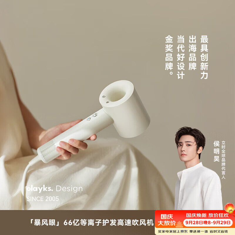 olayks【精护套装】立时高速吹风机大风力66亿等离子护发精油电吹风便携家用宿舍吹风筒七夕礼物送女友 精护礼盒装-四大风嘴 带支架