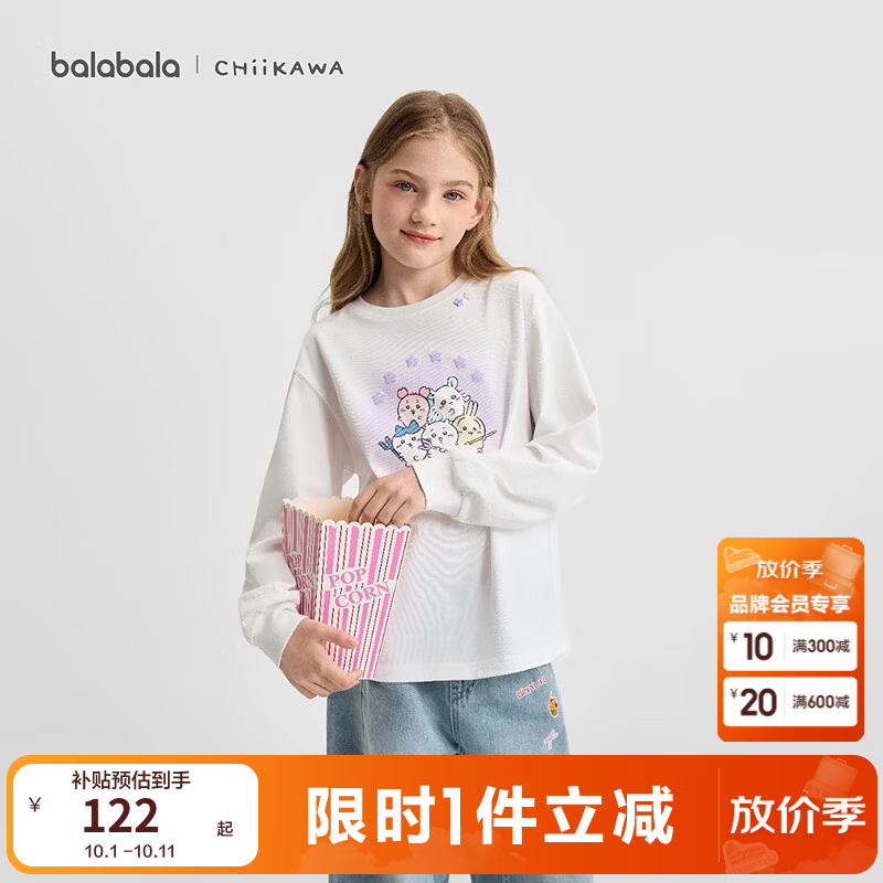 巴拉巴拉【chiikawa吉伊卡哇IP商场同款】童装长袖t女2026新款秋 本白10101 150