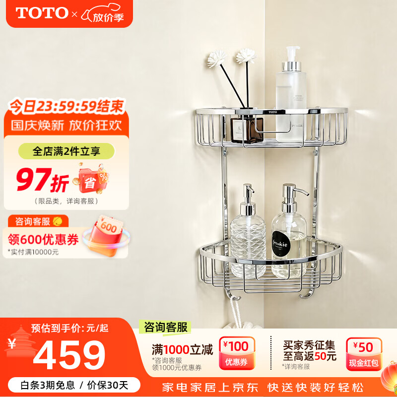 TOTO浴室置物架卫生间收纳灵活组装304不锈钢五金挂件（11） 双层三角篮DSST03AW