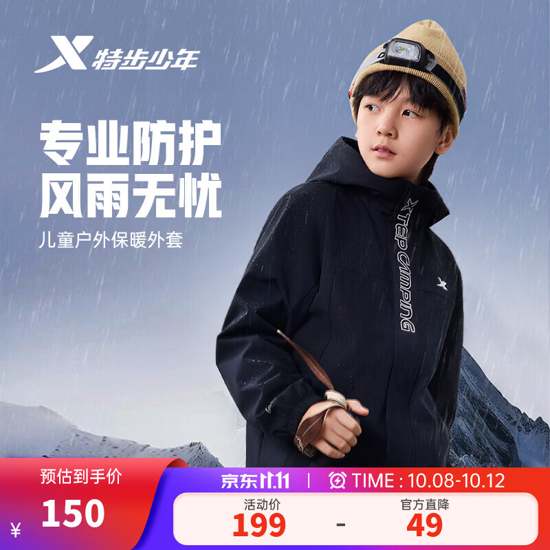 特步儿童工装外套秋季新款男女童内里加绒蓄热保暖时尚百搭撞色风衣 丹青黑 150
