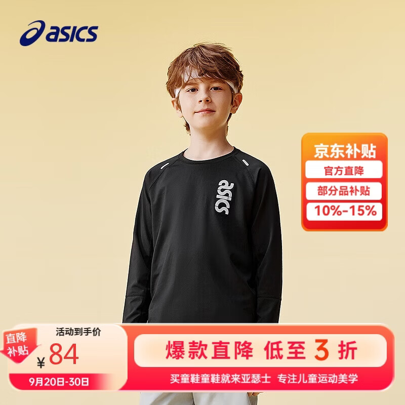 亚瑟士（asics）童装25年秋季弹力飓风秒干衣吸湿速干拼色长袖T恤