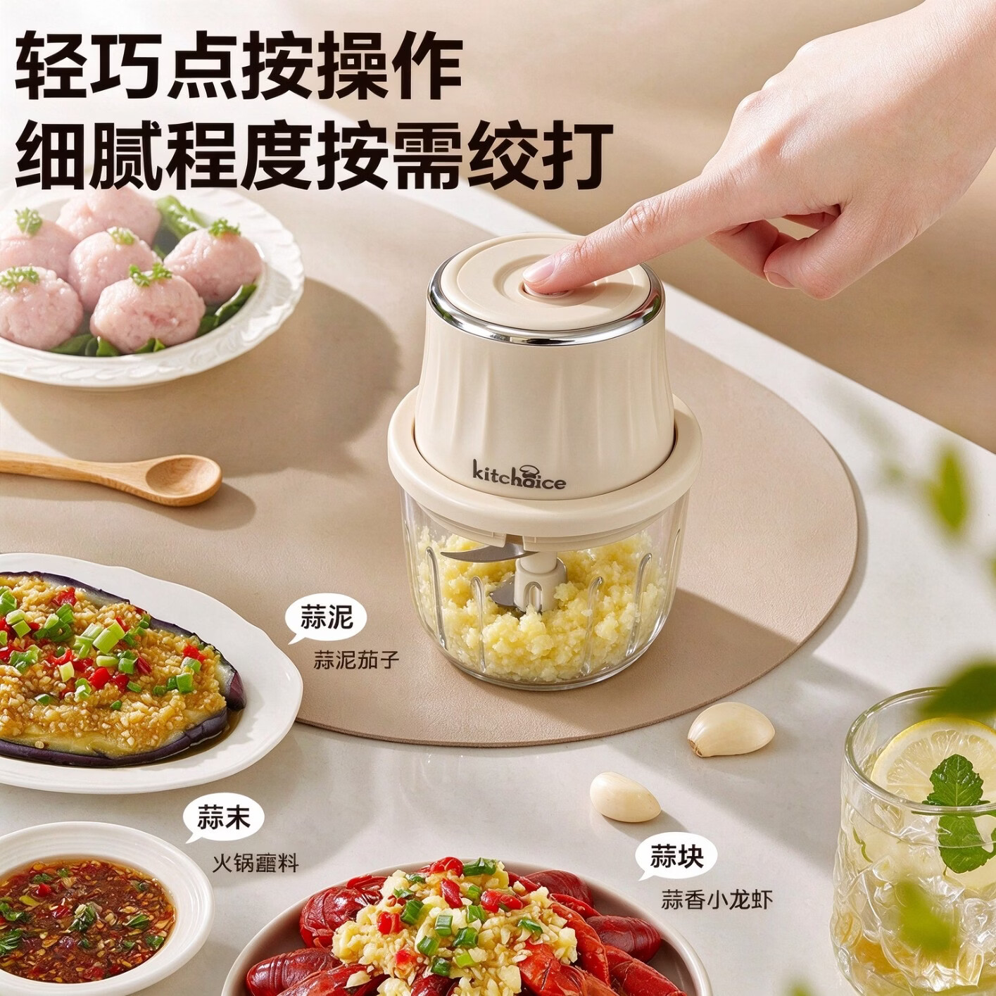 KITCHOICE家用玻璃电动料理机蒜泥打蒜器小型绞肉机婴儿宝宝辅食机搅拌机打泥机捣蒜切菜机小家电 牛乳白 0.25L 【可绞肉】【6页刀】【加厚玻璃】