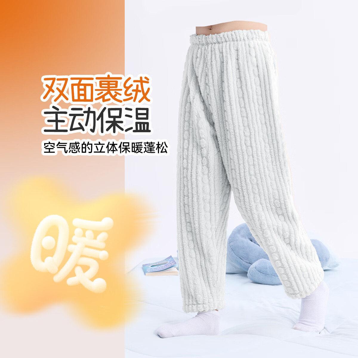 久岁伴【暖暖裤】儿童家居裤男女童提花塔肤绒睡裤中大童青少年保暖长裤 灰蓝 170