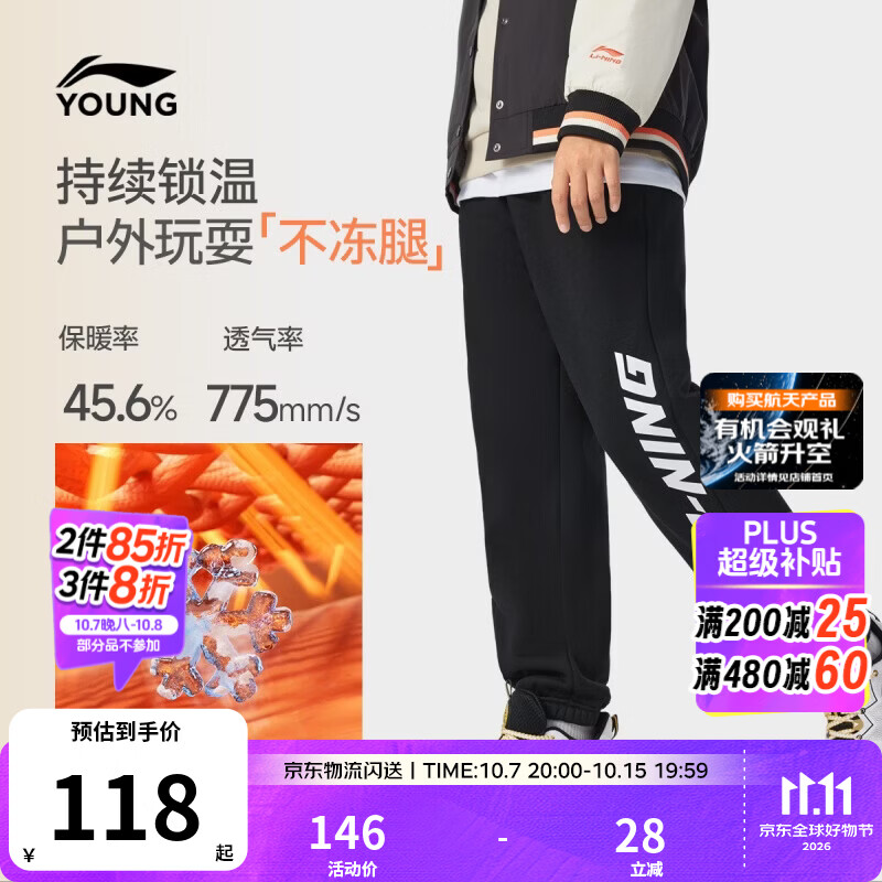 李宁童装儿童裤子男小大童束脚加绒保暖宽松校园运动裤卫裤YKLW233 黑色-2 150