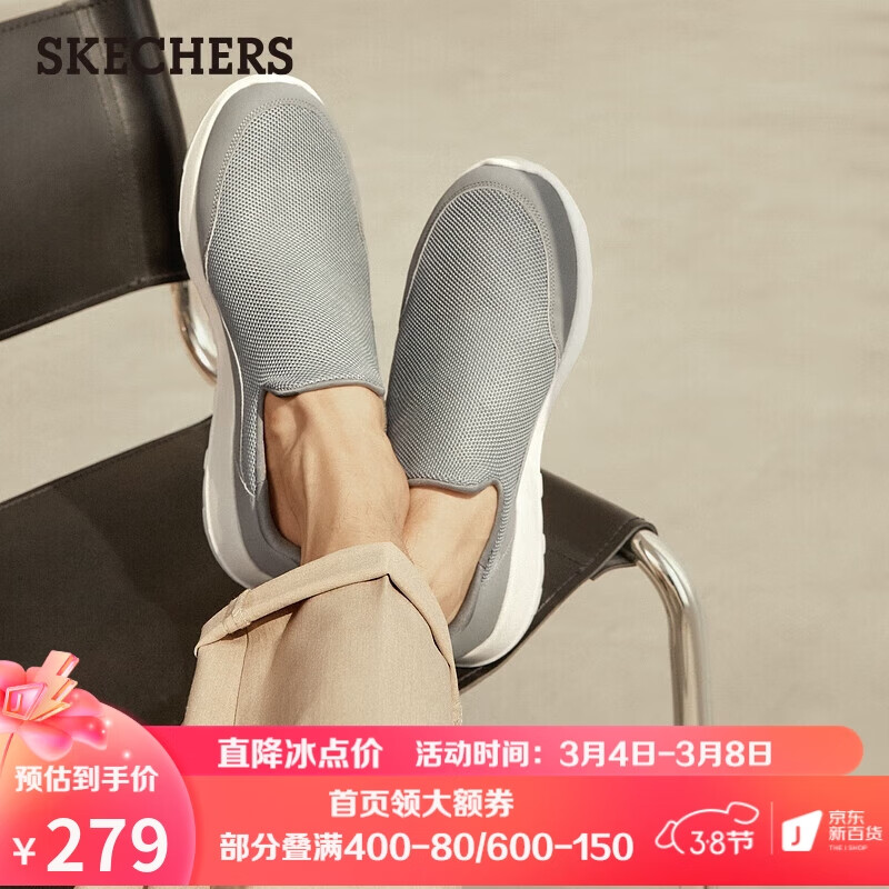 可以看京东男士休闲鞋历史价格|男士休闲鞋价格走势图