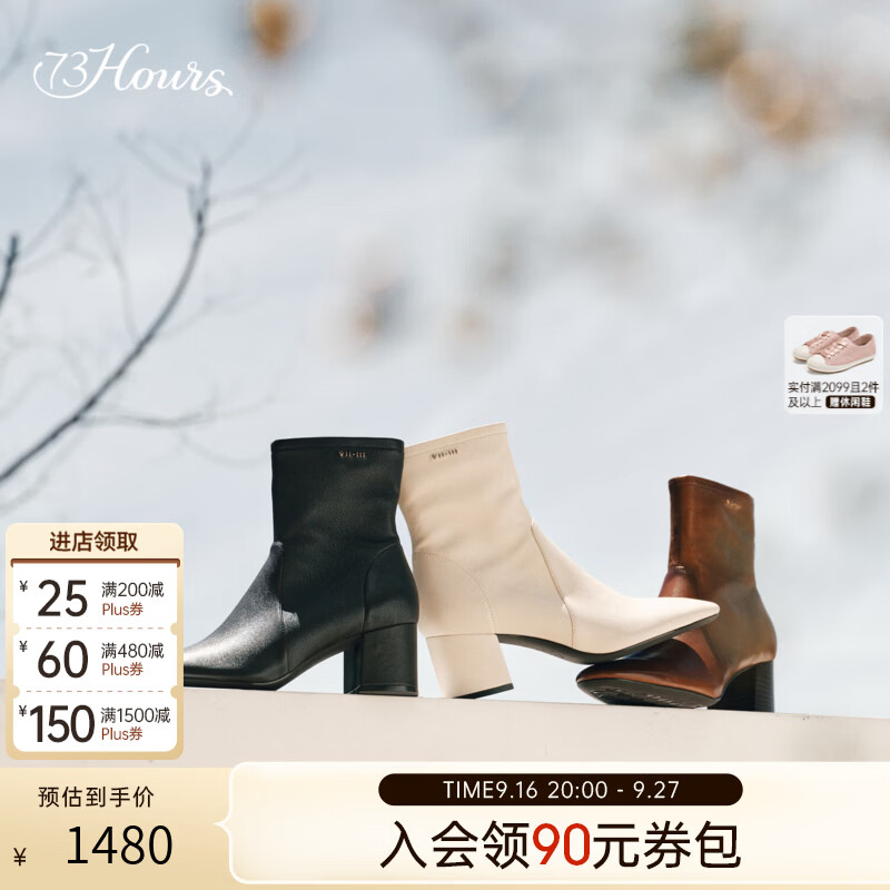 73Hours女鞋肯辛顿2026冬季新款粗跟弹力复古时装靴踝靴西部靴女 米白 36