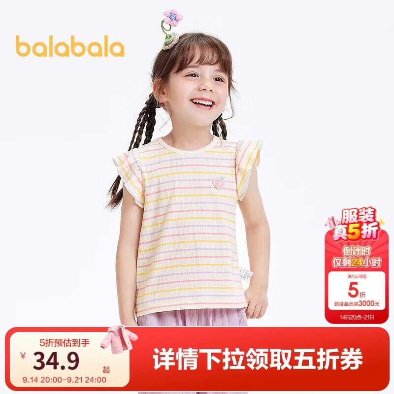 巴拉巴拉童装宝宝t恤女童短袖儿童上衣夏条纹t甜美小飞袖208225117022
