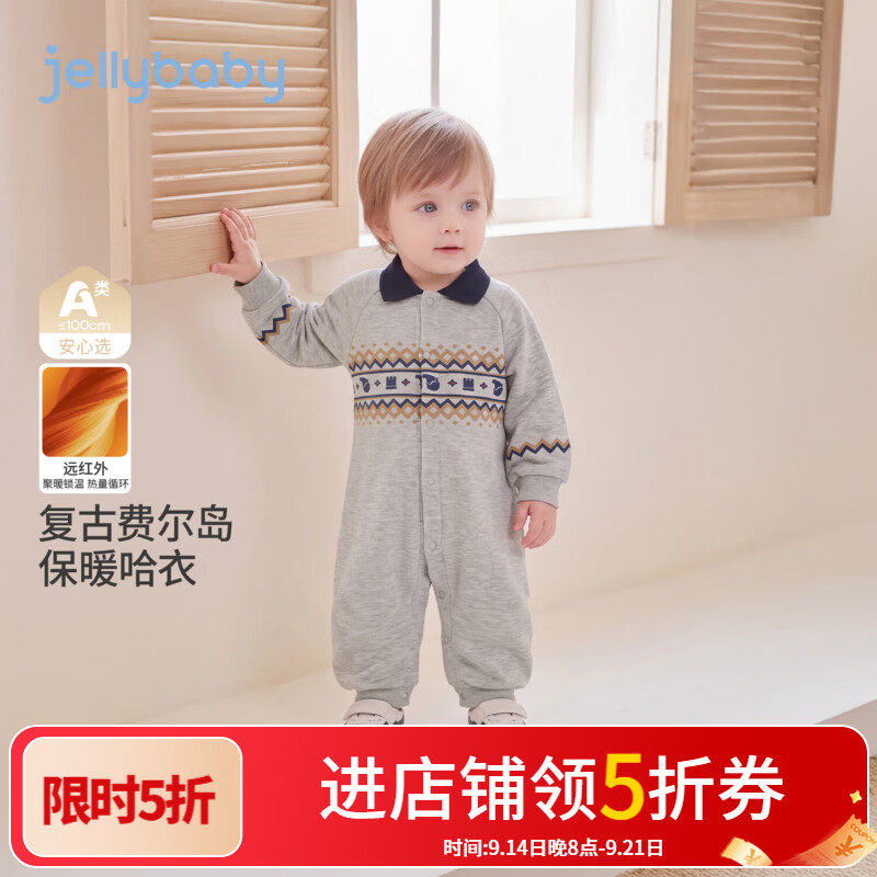 JELLYBABY【可爱印花撞色翻领爬爬服】新品男童婴童深秋保暖柔软长爬服 花灰 80cm