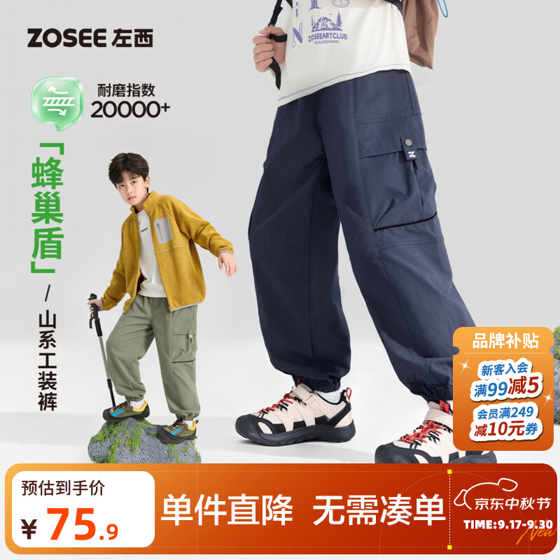 左西童装男童工装裤春秋款儿童防风防水冲锋裤2026新款中大童裤子 藏青色 140 cm