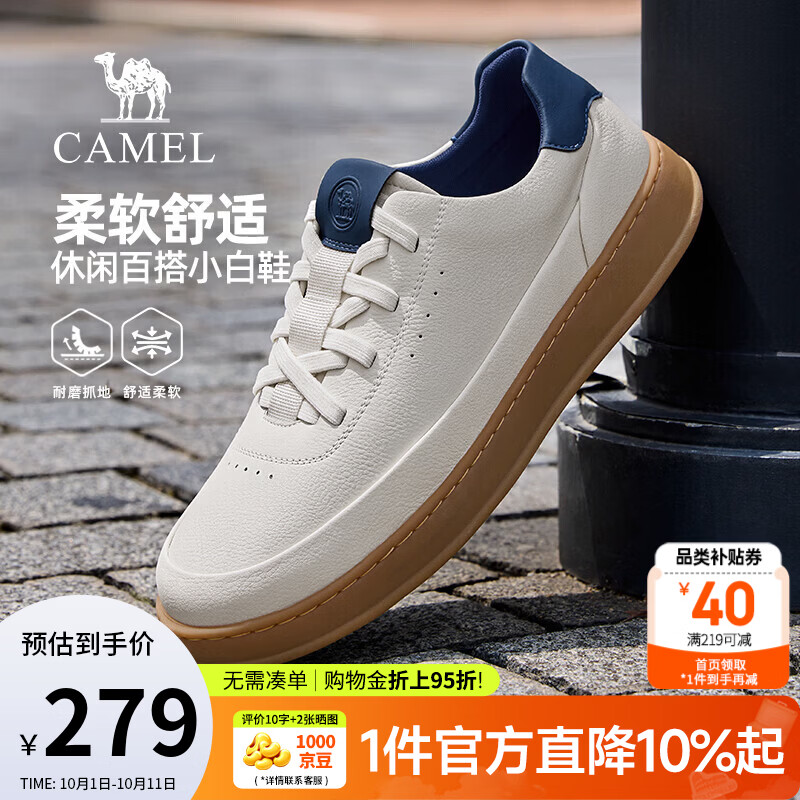 骆驼（CAMEL）男鞋 2026秋季德训小白鞋休闲鞋男简约舒适厚底男士板鞋 P16A295022 白/蓝 42