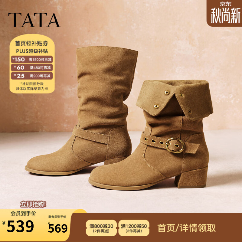 他她（TATA）复古西部靴女牛皮褶皱堆堆靴翻折中筒靴子2026冬新Y8B01D 棕黄 35