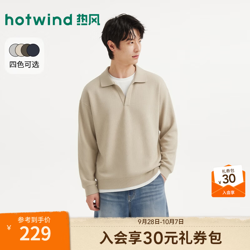 热风（Hotwind）男士翻领卫衣2026年秋季新款韩系假两件宽松通勤内搭卫衣上衣 08杏色 XL