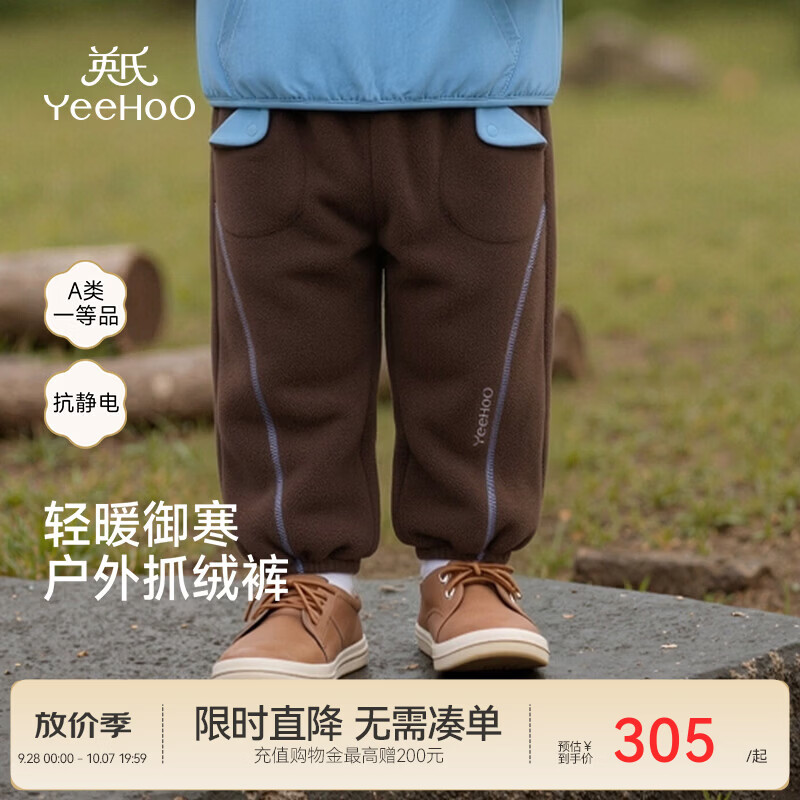 英氏（YEEHOO）【商场同款】宝宝长裤秋冬男宝长裤双面摇粒绒抗静电 深咖 100 CM