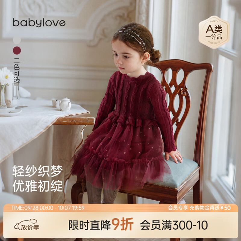 babylove女宝宝连衣裙春秋纯棉复古百搭针织裙假两件洋气外出裙子 勃艮第红 80
