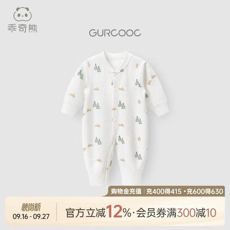 乖奇熊婴幼儿衣服纯棉连体衣早秋装新生儿睡衣男女宝宝哈衣爬服春秋冬季