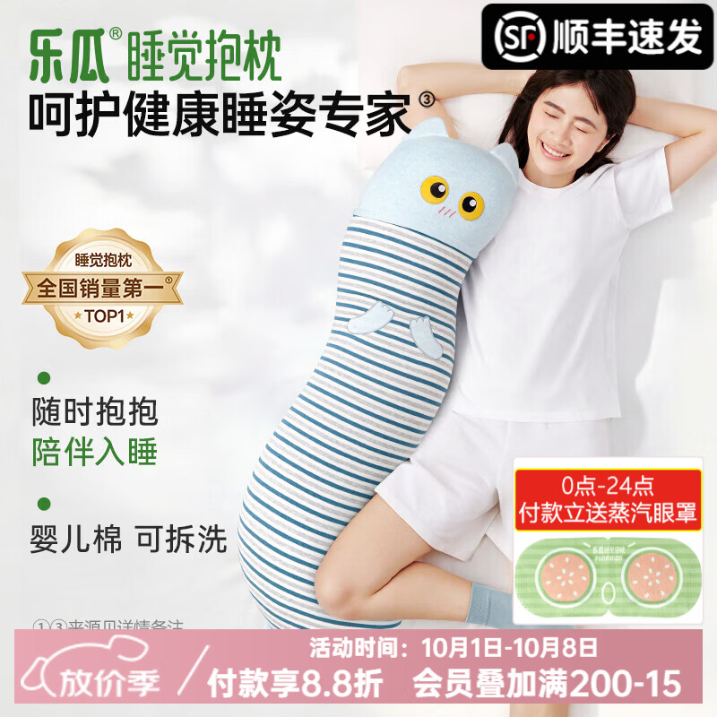 乐瓜睡觉抱枕青春款长条侧睡靠枕床上公仔靠垫男女等身靠背垫可拆洗 青春款-加大蓝精灵
