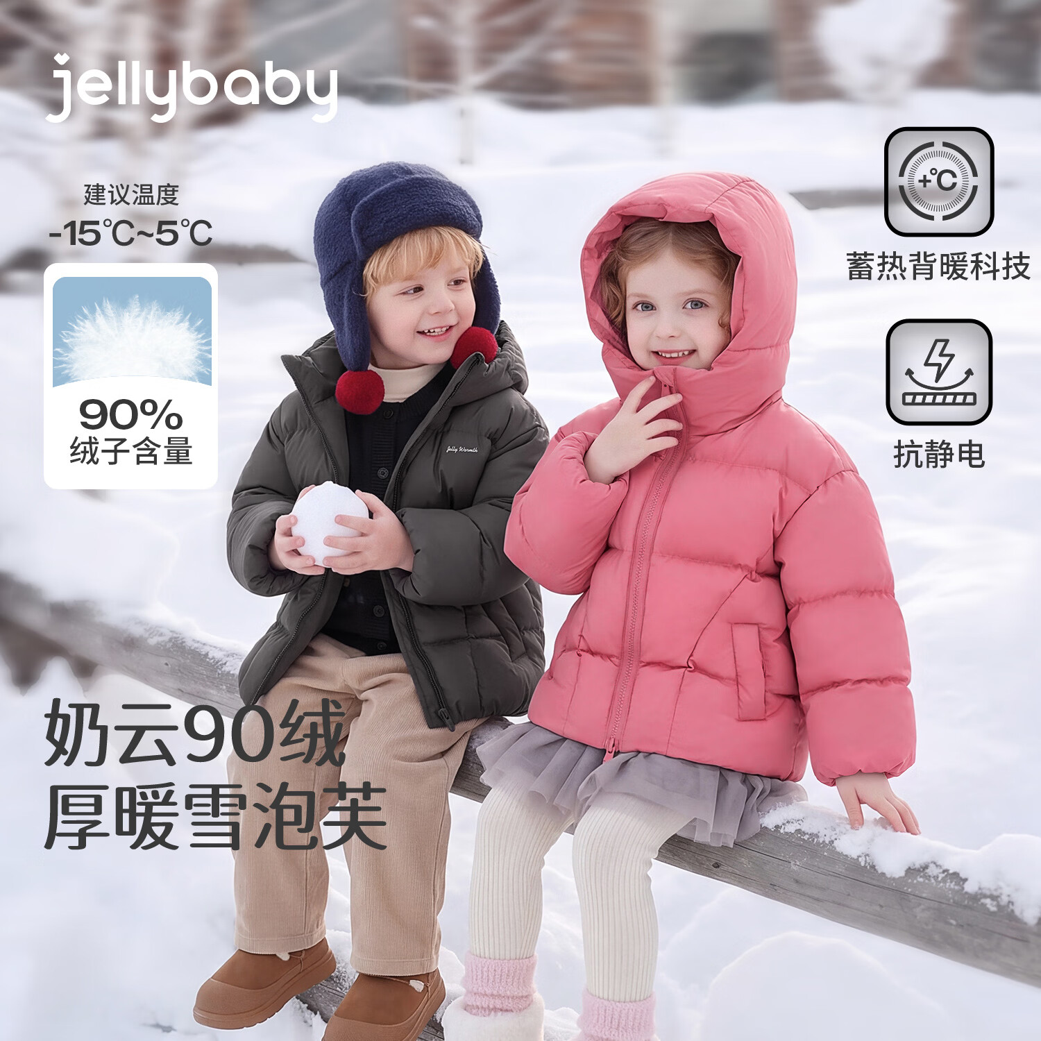 JELLYBABY【90绒蓄热背暖科技羽绒服】26新品冬款男女童中童连帽拉链外套 灰色 110