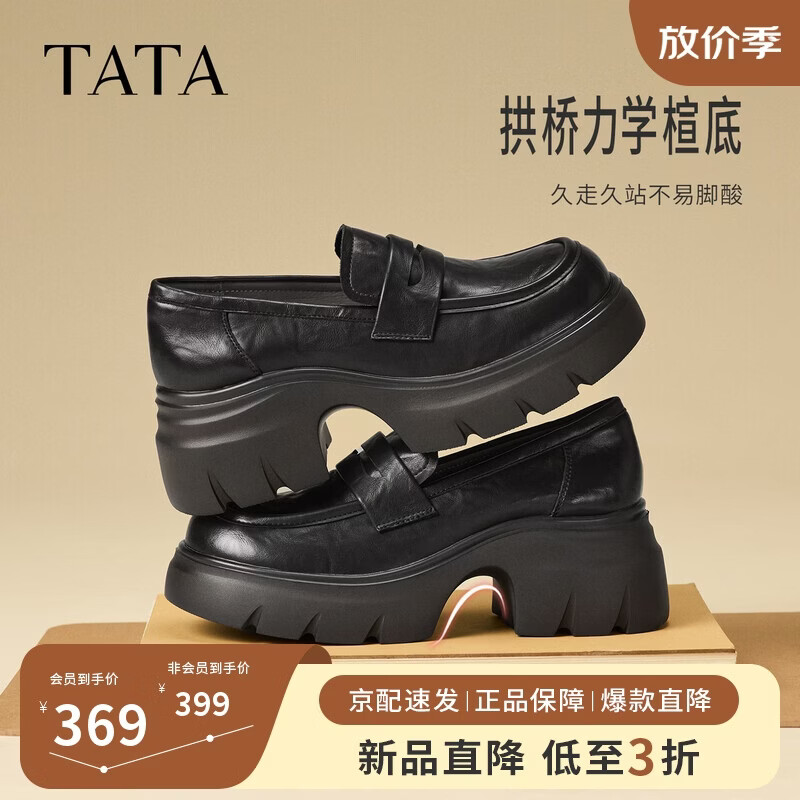他她（TATA）秋冬新款时尚百搭平底复古真皮乐福鞋女鞋 黑色 37