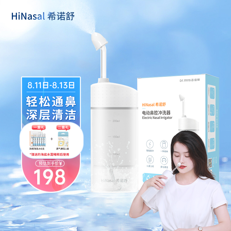 希诺舒品牌鼻喉护理商品的价格走势及用户评测