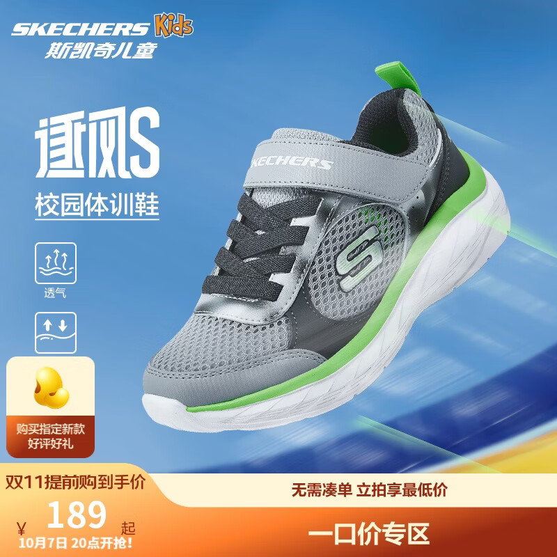 Skechers斯凯奇逐风体训鞋百搭舒适儿童时尚运动鞋休闲鞋405317L