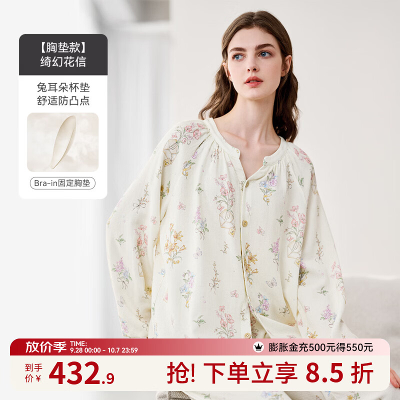 嫚熙（EMXEE）睡衣春夏季孕妇装衣服裤子哺乳待产产后月子服家居服套装弹力丝麻 绮幻花信两件套-胸垫款 无哺乳口 M（适穿115斤以下）