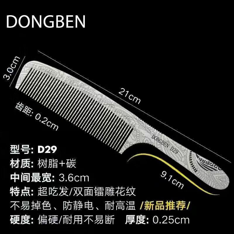男剪发平头梳推边硬梳子美发师专用超薄苹果梳带手柄宽密齿 新唐雕花梳-D20