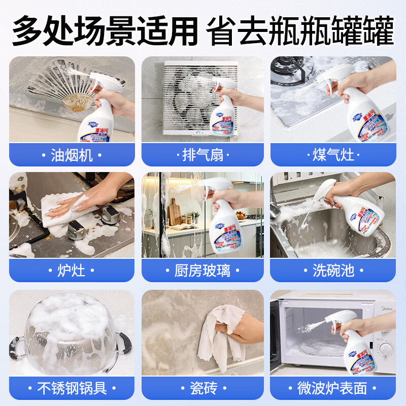 洁丽匠重油污清洁剂 厨房抽油烟机家用灶台去顽固老油垢 500g 3瓶