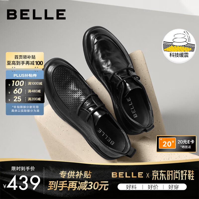 百丽（Belle）时尚通勤商务皮鞋男秋新真皮舒适休闲皮鞋A1084BM3 黑色-常规款 42 (260mm)