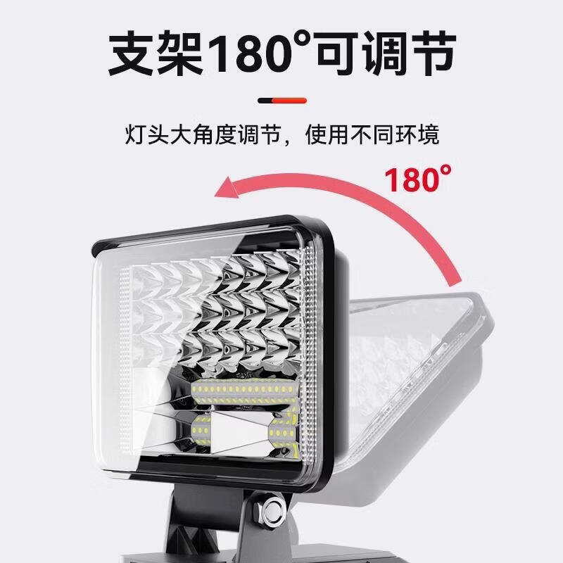 FANCYCHIC锂电池照明灯适配大艺牧田款通用工作灯电动工具LED应急维修灯21V 超亮3寸18珠-铝后壳【适配大艺A3款锂电池插口】