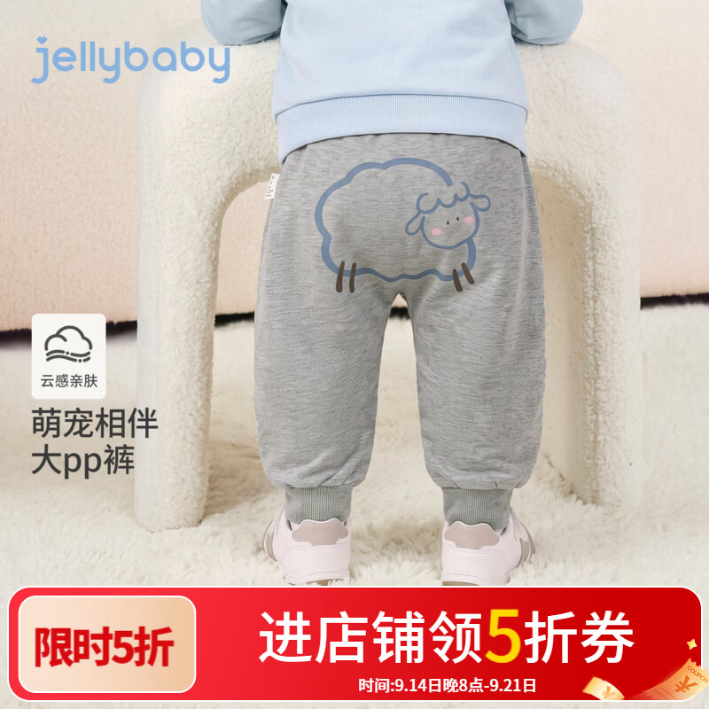 JELLYBABY【萌趣小羊印花婴幼束脚裤】26新品秋款露营婴童中性大PP裤 宝蓝 90
