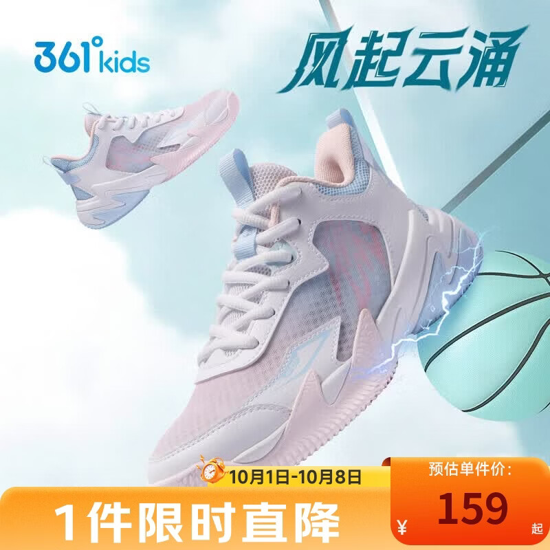361°悍将|儿童篮球鞋26夏季实战训练青少年硬地耐磨篮球鞋 粉38