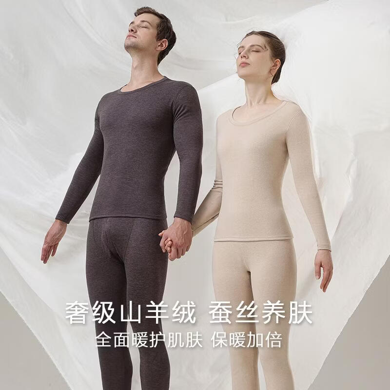 布卡澜琦 BURQAMARCH情侣保暖内衣套装男士秋衣秋裤套装含蚕丝山羊绒保暖内衣女士套装 【女】肤色. 4XL 【供参考】