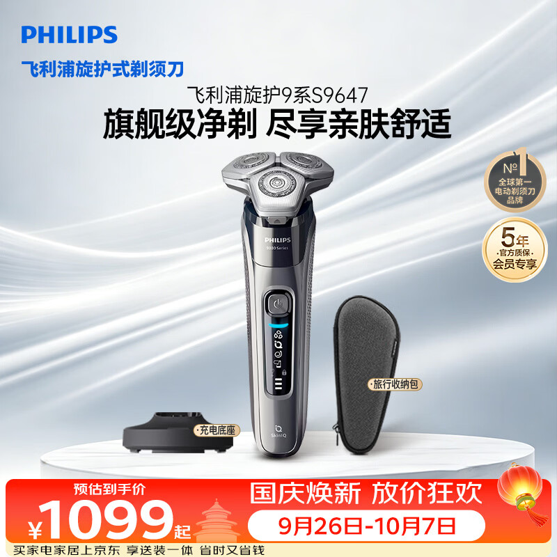 是时候换把剃须刀了！千元级别的高端剃须刀，到底好在哪里？