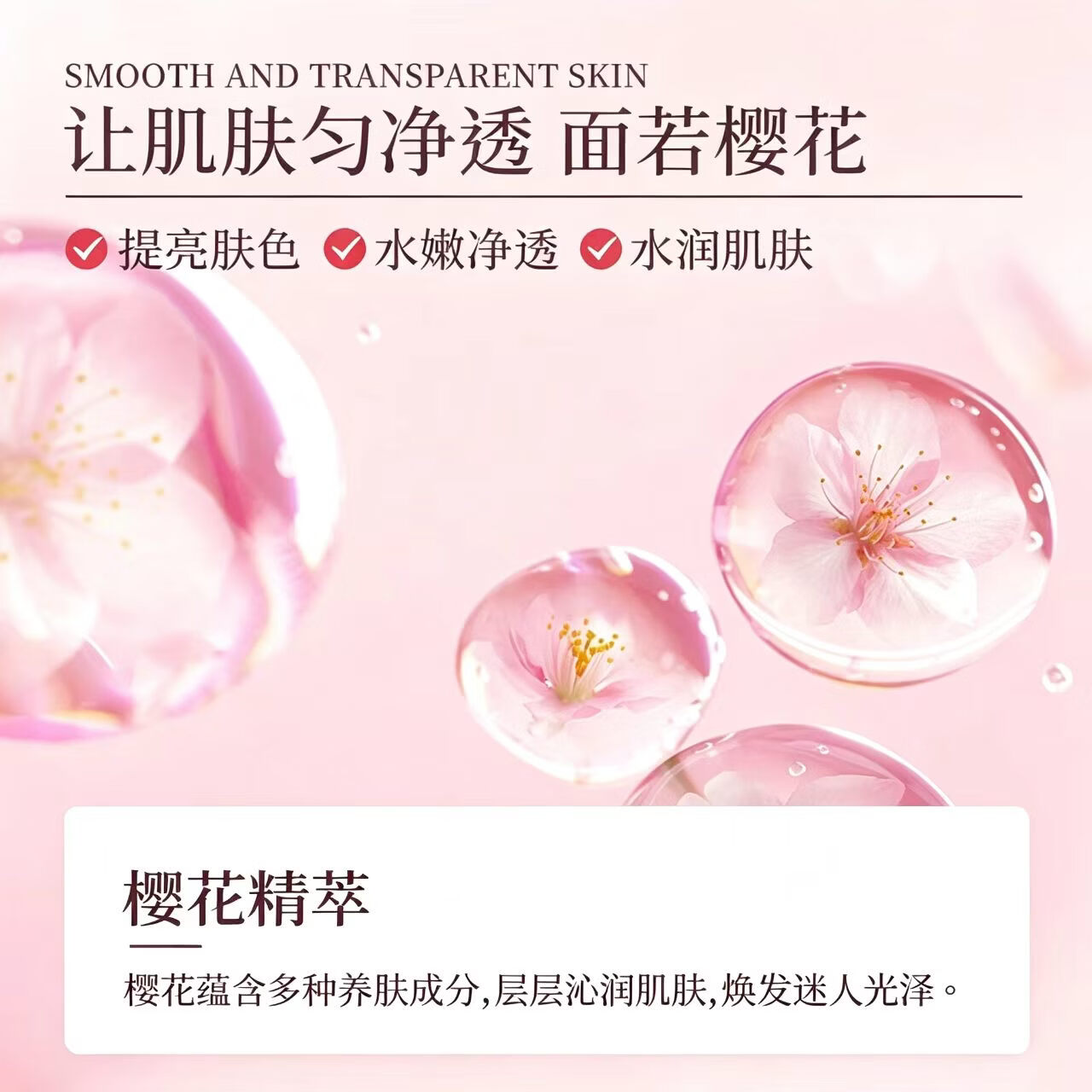 JEVAZIN花萃养颜保湿喷雾补水舒缓提亮面部爽肤水植萃萃取面部湿敷化妆水