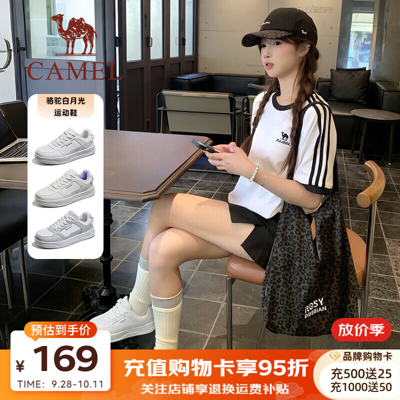 骆驼（CAMEL）白月光运动鞋女款2026秋季新款鞋子女鞋小白鞋板鞋透气休闲鞋 K26C097074，白色，女 38
