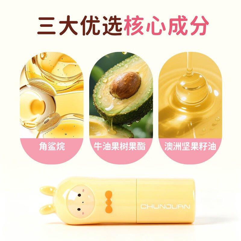 春娟宝宝唇膏儿童特润滋润婴幼儿无香玫瑰香护唇干裂 玫瑰香型唇膏*1支