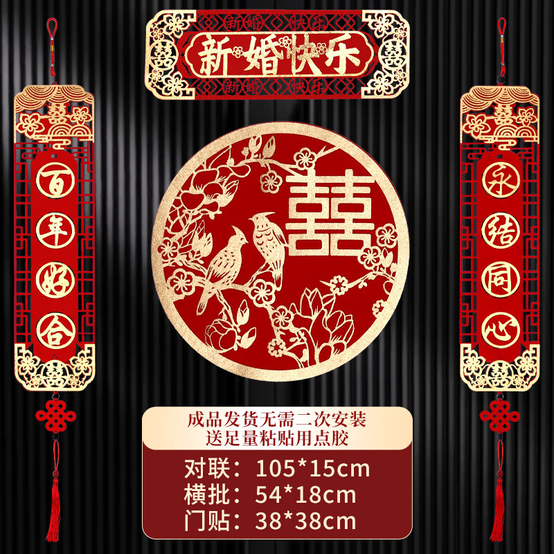 TaTanice结婚对联 创意新婚喜字贴对联结婚礼对联字联男女方房门喜联大门怎么看?