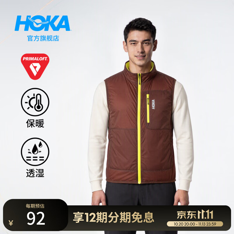 HOKA男款秋季户外轻盈舒适透湿便携抓绒立领动态保温越野马甲新款 红木色 S