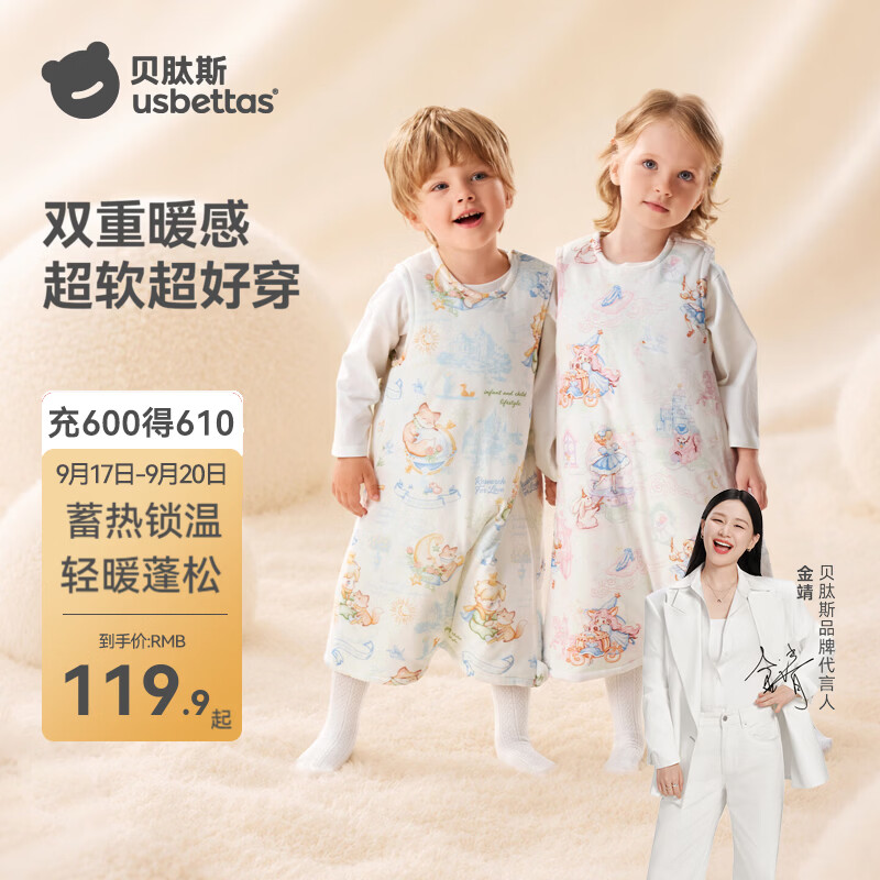 贝肽斯背心婴儿睡袋1-3-6岁婴幼儿童宝宝秋冬纯棉新生儿防踢被四季通用 猫肚棉【秋冬中厚 室温12-18度】星野 M码【适合身高90-105cm】建议年龄2-4岁