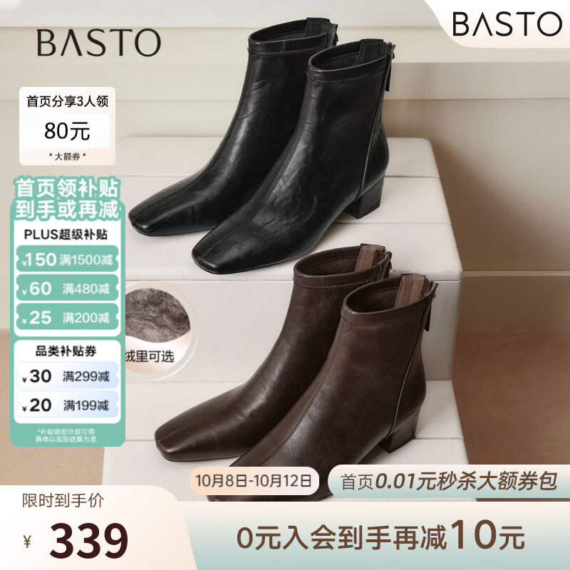 百思图【曹曦月同款】半糖摩卡26冬新款法式小踝靴显瘦短靴女靴 咖色单里（4.5CM款） 36