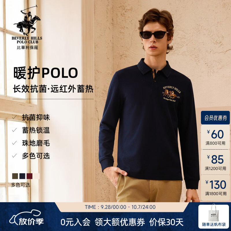 比华利保罗【抗菌蓄热】2026秋冬新款男士长袖翻领POLO衫高端休闲T恤棉上衣 49深蓝 2XL
