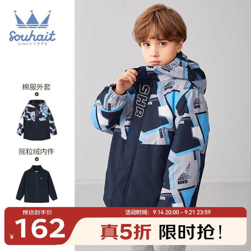 水孩儿可拆卸棉服 162元 - 86线报
