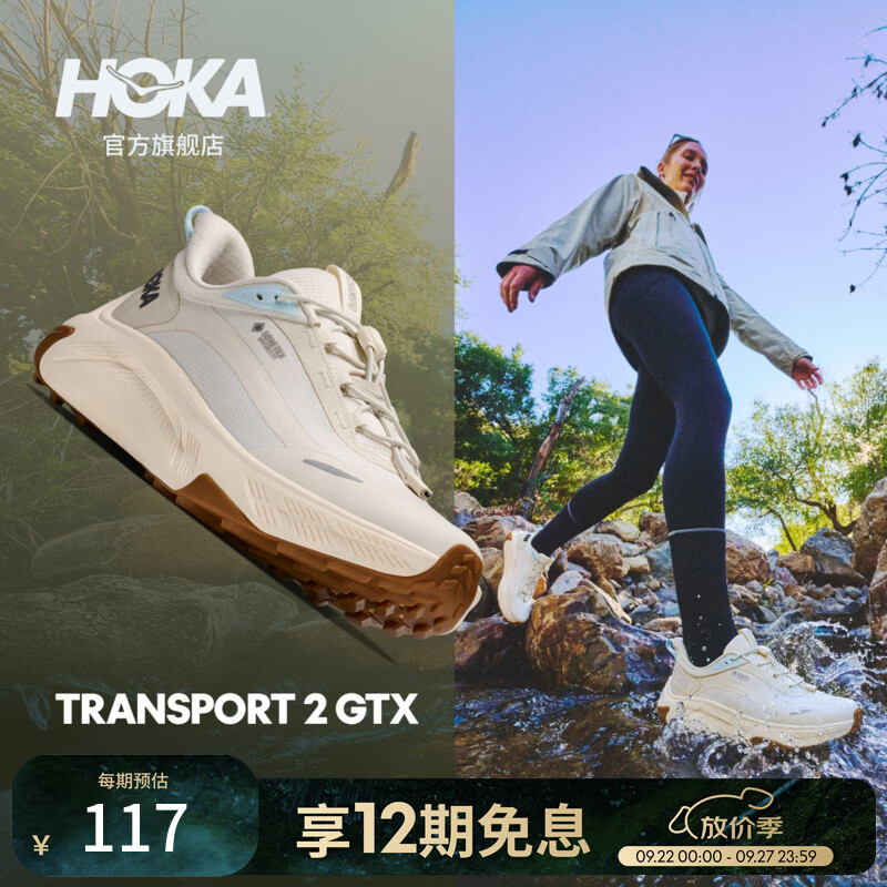 HOKA女款秋季户外休闲徒步鞋TRANSPORT 2 GTX 畅行 2 防水版新款 雅石白/雅石白-宽版 40.5