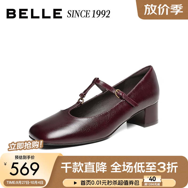 百丽丁字扣时装玛丽珍鞋女2026秋新商场同款粗跟单鞋H8051CQ6 深酒红 36 (230mm)
