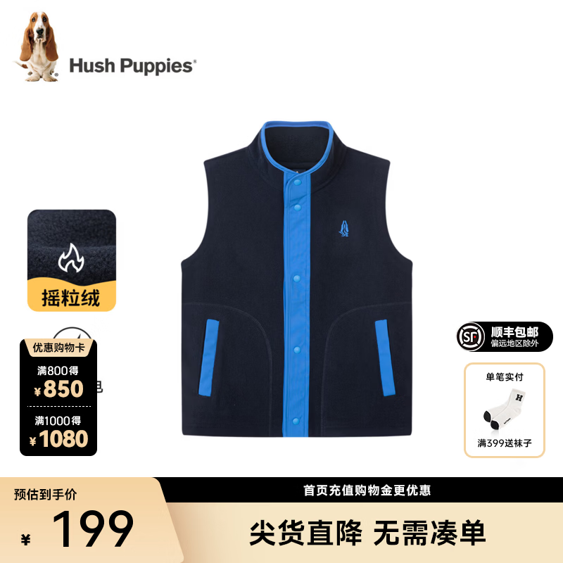 暇步士（Hush Puppies）童装儿童摇粒绒马甲2026冬新品大童立领男童加绒保暖女童外套 藏蓝 140