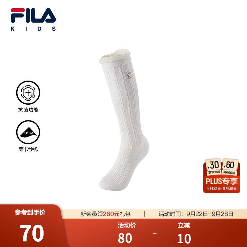 FILA莱卡纱线|斐乐儿童袜类2026年冬季新款女小童及膝袜抗菌透气 云白色-WT 3-4岁 S