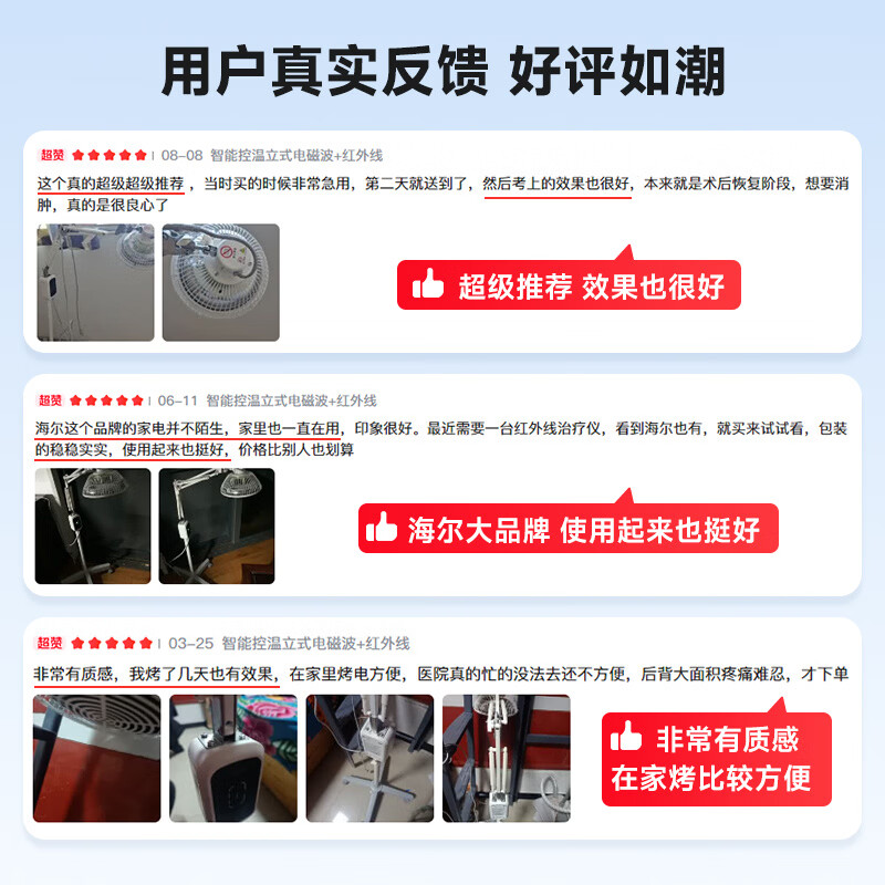 海尔红外线理疗灯烤灯舒缓颈腰椎肩周疼痛术后伤口愈合医院同款理疗仪 【台式升级H-02】大头灯+调温定时